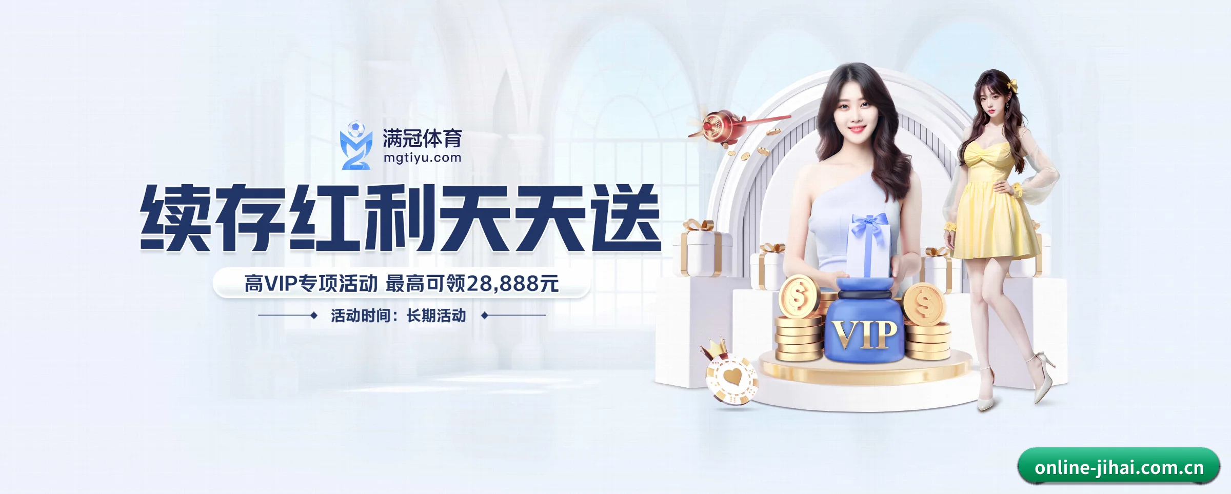 即嗨体育 APP